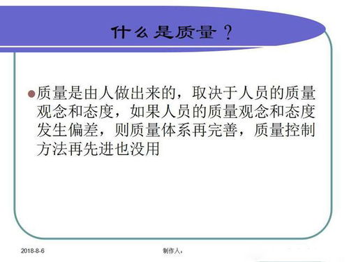 工厂管理培训 强化质量意识与质量基础知识，打造卓越品牌管理