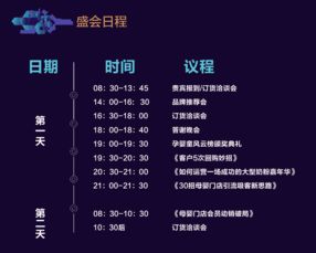 山东站强势来袭，一场品牌管理的饕餮盛会