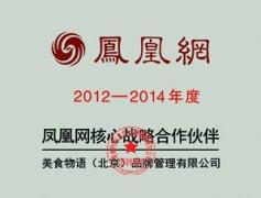 美食物语 北京品牌管理图册的精髓与实践